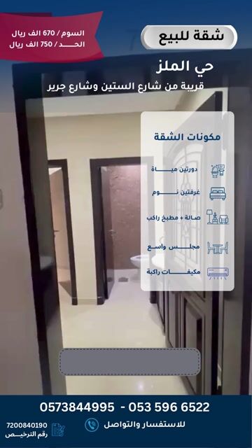 فيديو للإعلان