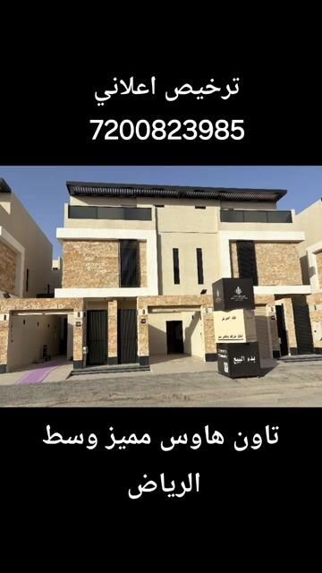 فيديو للإعلان