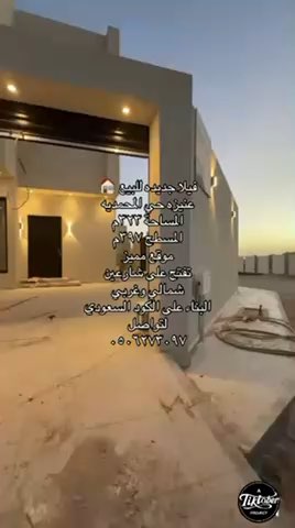 فيديو للإعلان