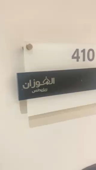 فيديو للإعلان