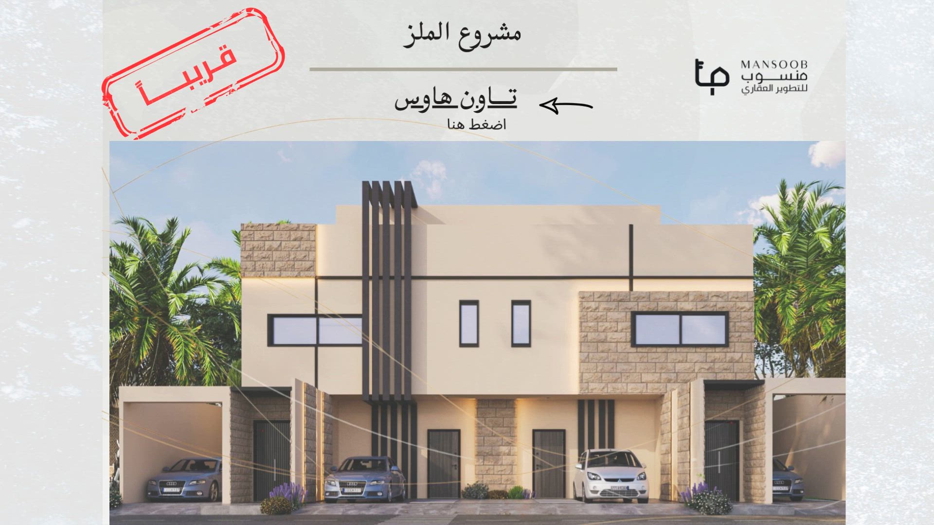 فيديو للإعلان