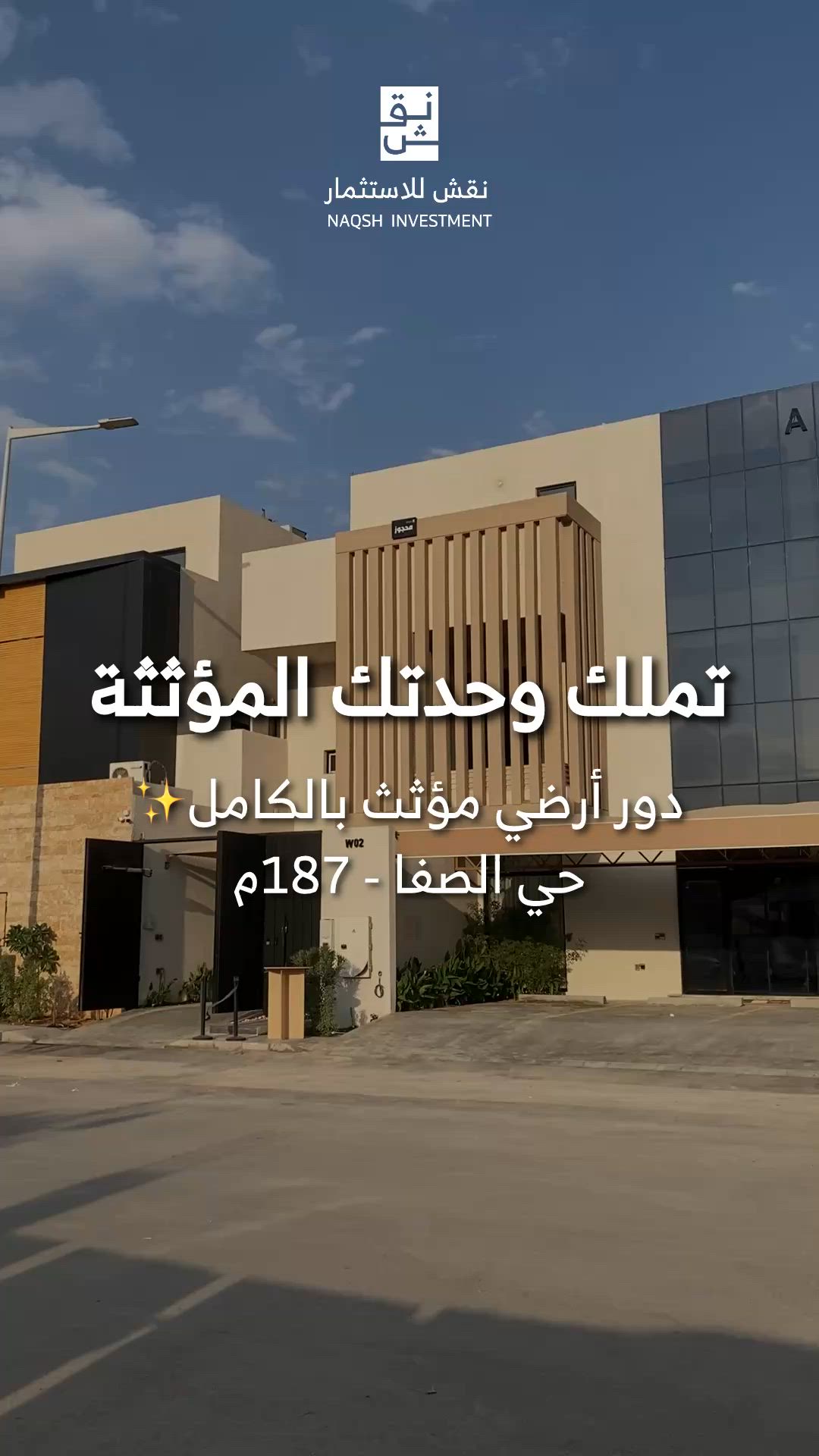 فيديو للإعلان