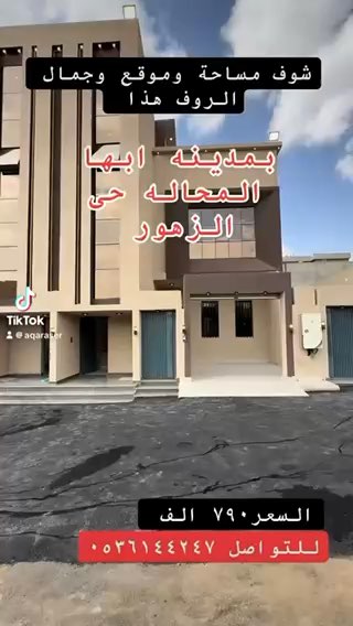 فيديو للإعلان