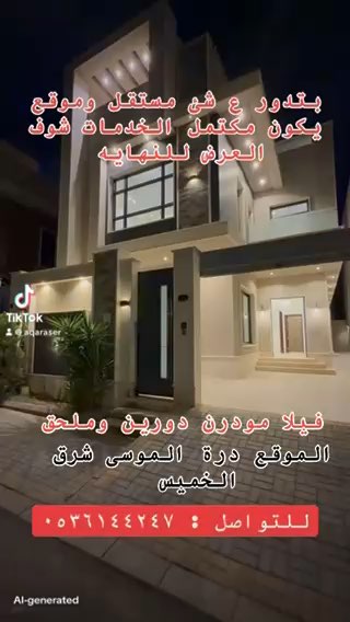 فيديو للإعلان