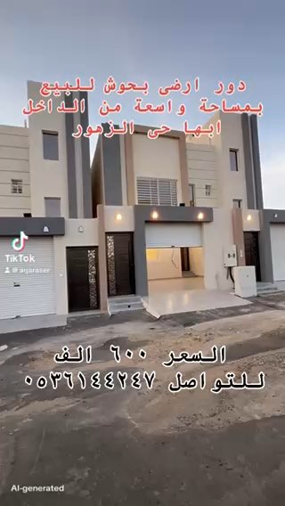 فيديو للإعلان