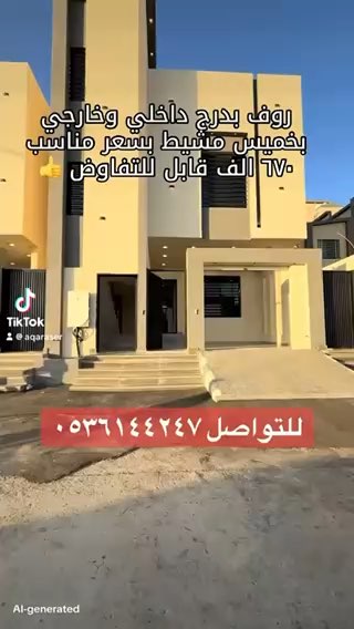 فيديو للإعلان