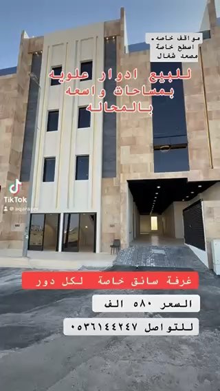 فيديو للإعلان
