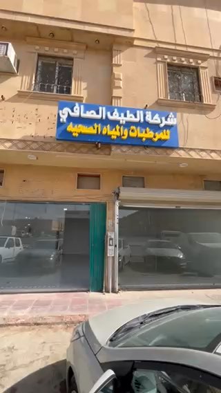 فيديو للإعلان