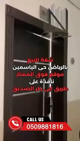 فيديو للإعلان