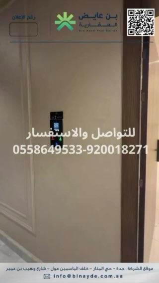 فيديو للإعلان