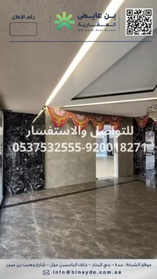 فيديو للإعلان