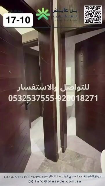 فيديو للإعلان