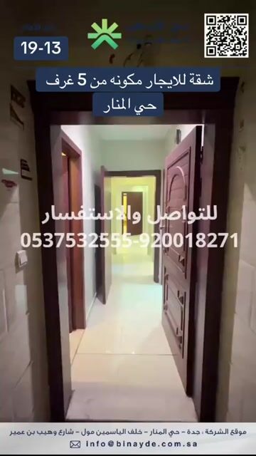 فيديو للإعلان