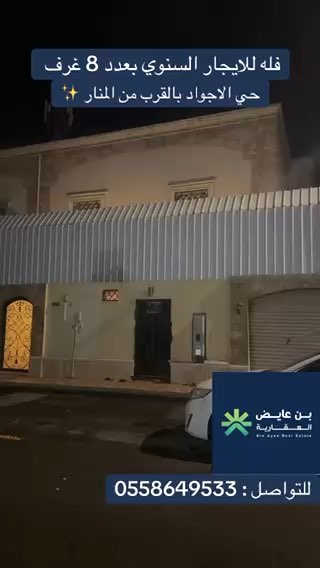 فيديو للإعلان