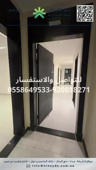 فيديو للإعلان