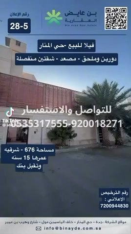 فيديو للإعلان