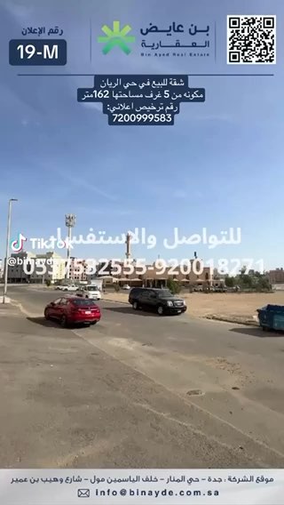 فيديو للإعلان