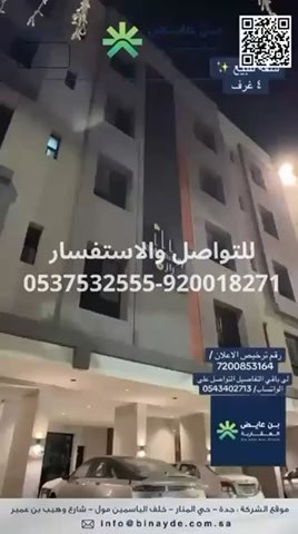 فيديو للإعلان