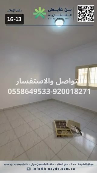 فيديو للإعلان