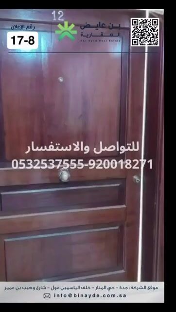 فيديو للإعلان