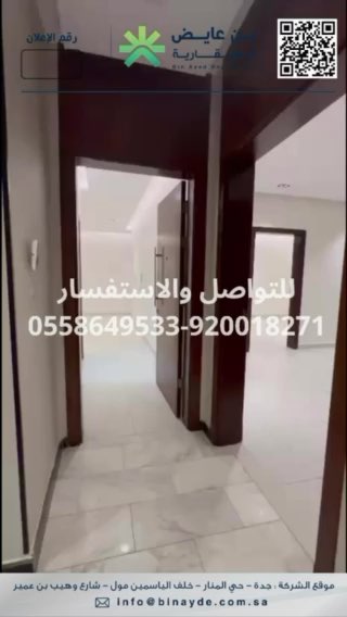 فيديو للإعلان