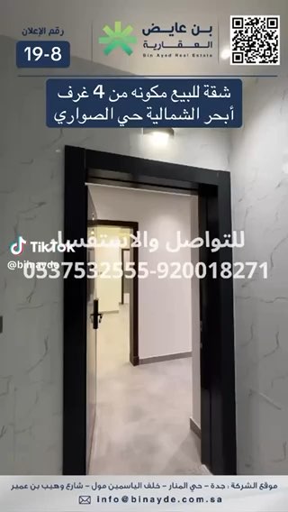فيديو للإعلان