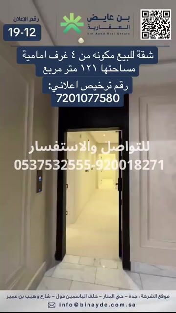 فيديو للإعلان