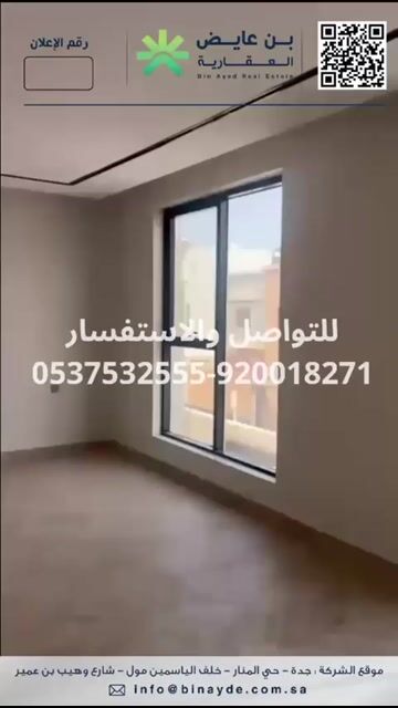 فيديو للإعلان