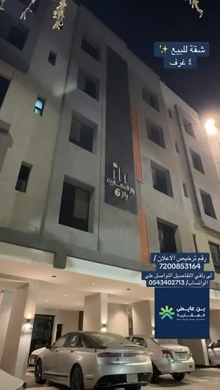 فيديو للإعلان