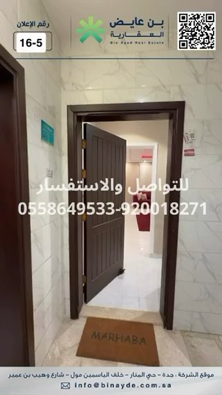 فيديو للإعلان