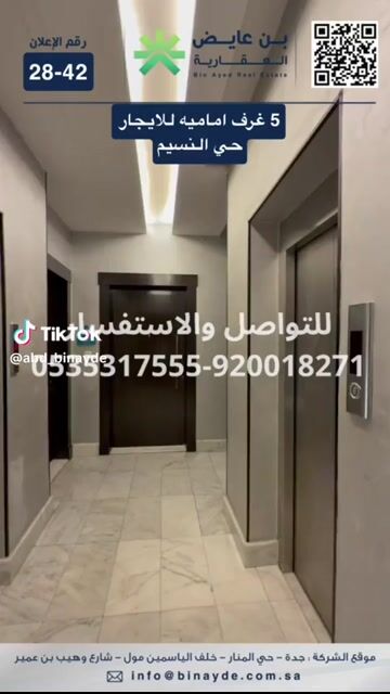 فيديو للإعلان