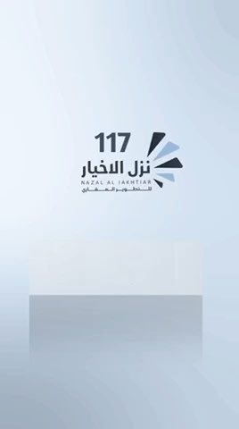 فيديو للإعلان
