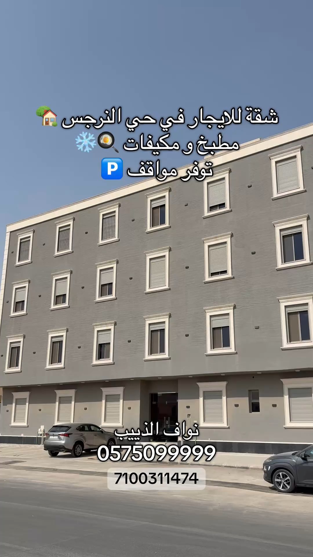 فيديو للإعلان