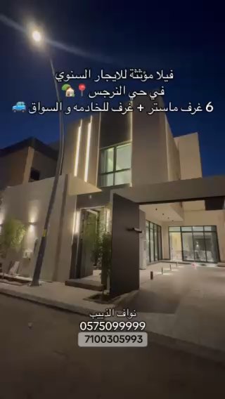 فيديو للإعلان