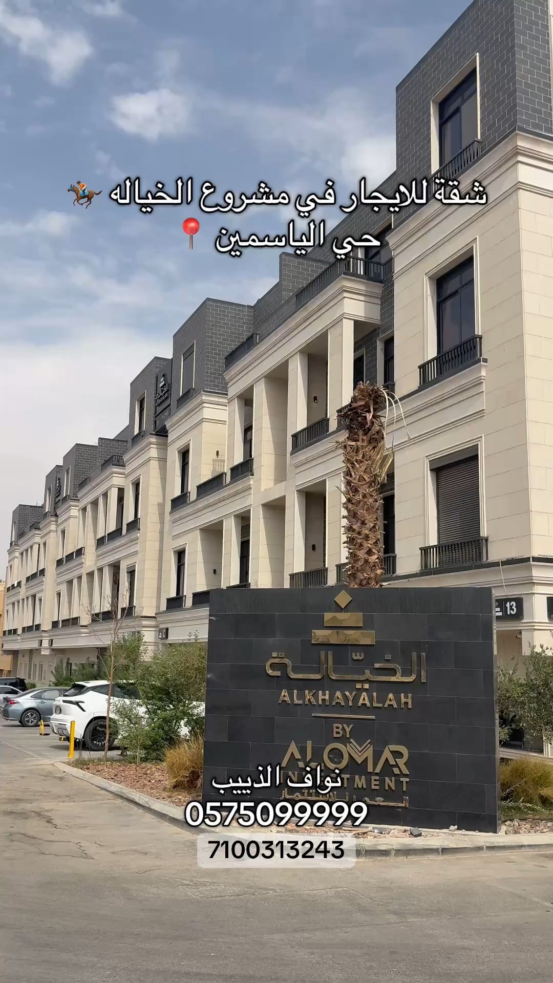 فيديو للإعلان