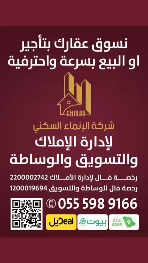 فيديو للإعلان