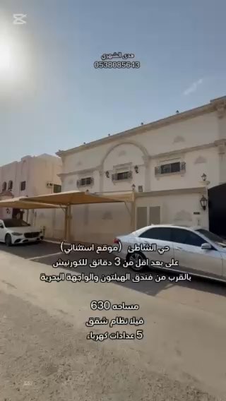 فيديو للإعلان