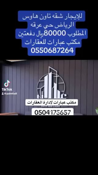 فيديو للإعلان