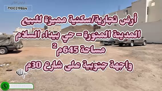 فيديو للإعلان