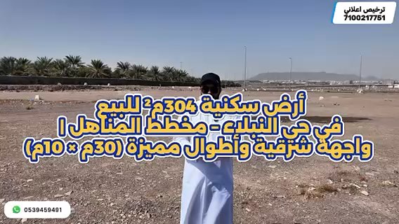 فيديو للإعلان