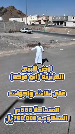 فيديو للإعلان