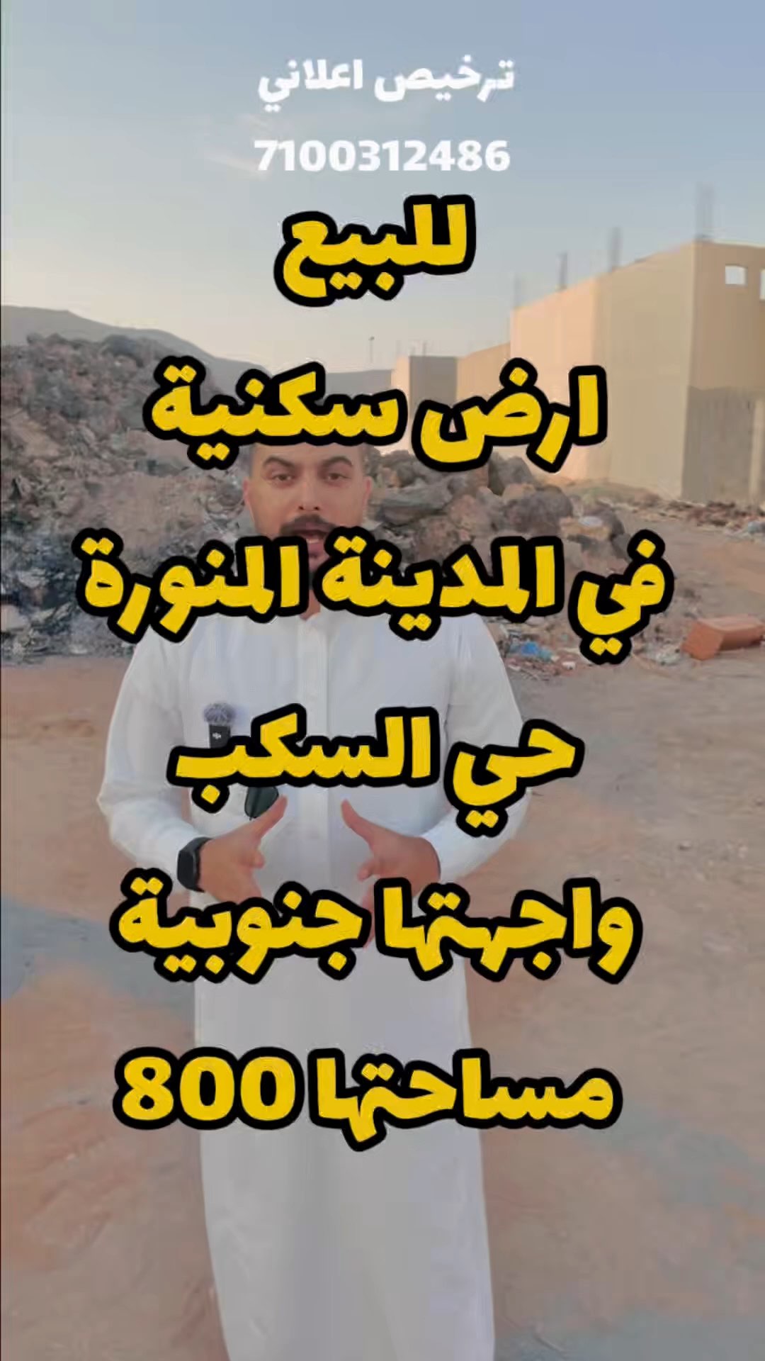 فيديو للإعلان