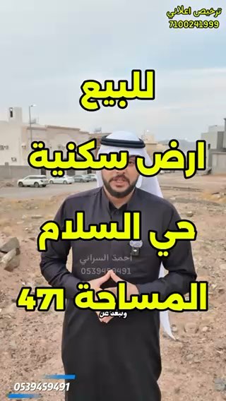 فيديو للإعلان