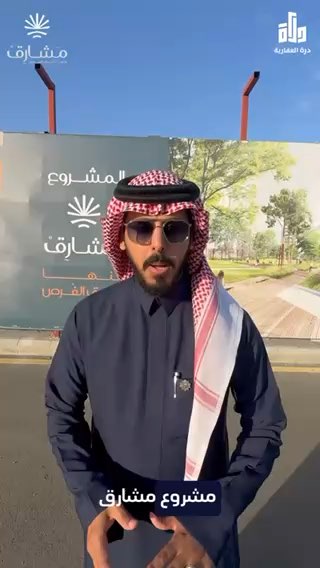 فيديو للإعلان