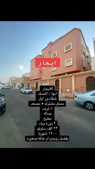 فيديو للإعلان