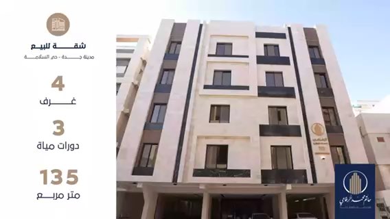 فيديو للإعلان