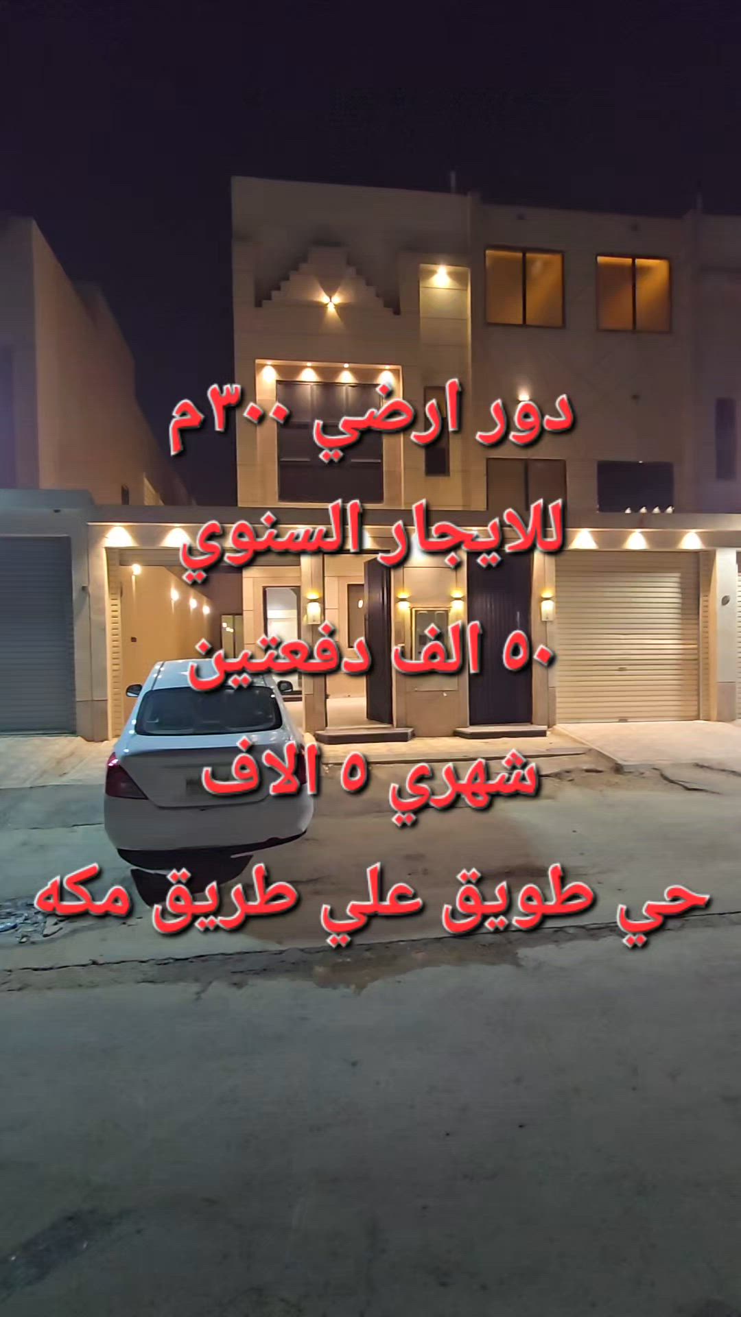 فيديو للإعلان