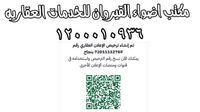 فيديو للإعلان