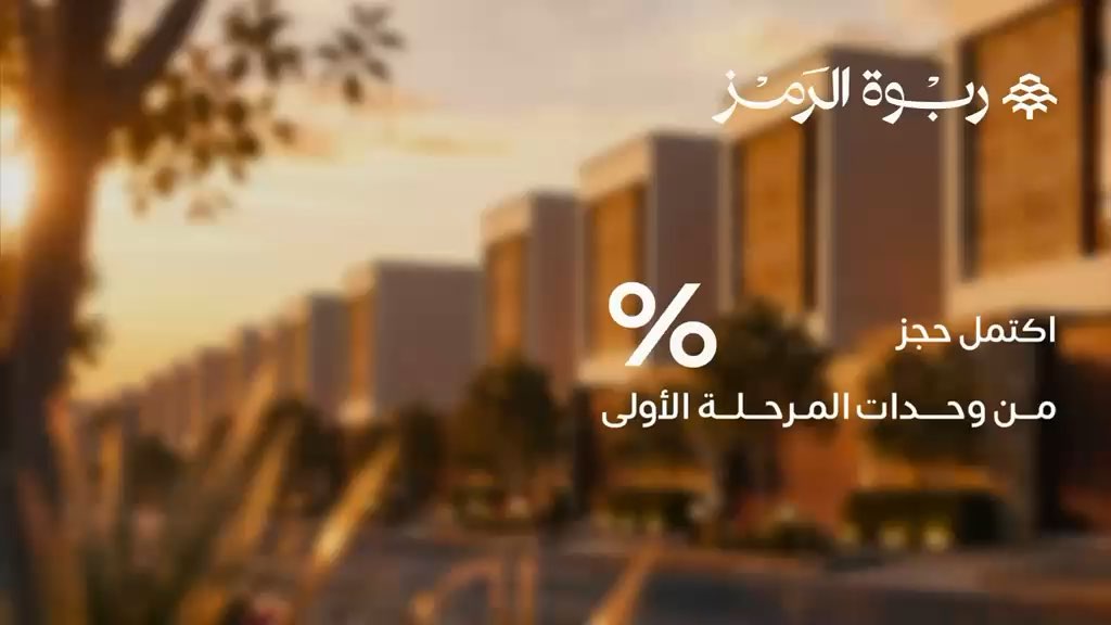 فيديو للإعلان