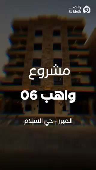 فيديو للإعلان